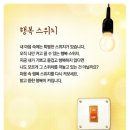 행복 이미지