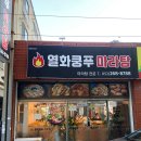 동네맛집 이미지