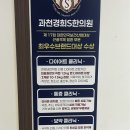 과천다이어트, 과천다이어트한의원 추천받아 시작한 지방 위주 감량 내돈내산 후기