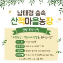 산적농장 이미지