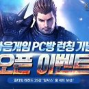 페이지PC방 이미지