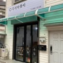 영분식 네이버블로그
