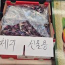 명진청과 - 충주시 무학천변길 104 | 명진청과