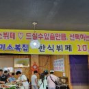 미소한식뷔페 이미지