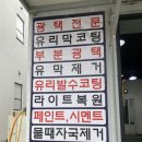 동명스팀세차 | 2023.05.03 굿타이어방문