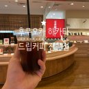토카커피 - 구리시 이문안로113번길 15 | 후쿠오카 카페 추천 하카타 드립 커피 전문점 토카도