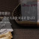 이소한의원 이미지