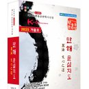 한국문학예술협회 시낭송 | 2025. 제5회 한용운문학상 시상식, 한용운전국시낭송대회 본선경연, 시상식 및 제5호 한용운문학공동...
