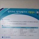 전기학원추천 대전 전기기능사 대전전기학원