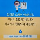 레몬트리 안경원 울산점 이미지