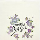 꽃나날 네이버블로그