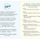 서라벌 예술대학 · 중앙대학교 문예창작학과 60주년 행사 이미지