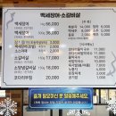 논산맛집 백세민물장어소갈비살 솔직 방문 후기
