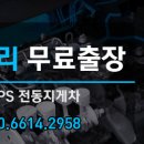 비전동24시배터리출장밧데리 이미지