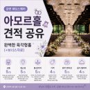 엔터스퀘어 | 강변 웨딩스퀘어 아모르홀 견적 공유｜식대, 보증인원, 완벽한 육각형홀