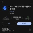 광명카서비스 | 광명역 렌트카는 쉽고 편리한 쏘카를 이용해 보세요!