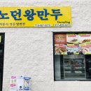 한양마트 - 계양구 | 한양마트
