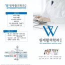 윈재활의학과 이미지