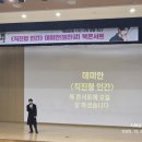 마포중앙도서관 | 직진형 인간 데미안 작가 마포중앙도서관 북콘서트 후기