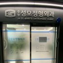중랑성모정형외과의원 이미지