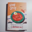 유미분식 이미지