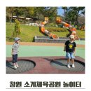 소계체육공원 이미지