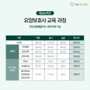 대교뉴이프 창원 요양보호사교육원 네이버블로그