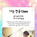 마포줄리어드음악학원 이미지