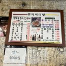 썬마트교대점 | 두꺼비식당, 스트레스 풀리는 청주 등갈비 맛집 하복대 맛집