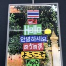 반프안 - 해남군 | 청라 맛집, 태국 갈비 쌀국수 '반프안', 갈비쌀국수/무끄럽쌀국수/텃만꿍