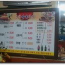 로타리장어집