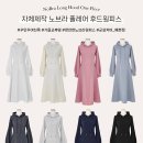 후드롱골 | 메이윤 플레어 롱 후드 원피스 후기