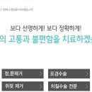 치항고려외과의원 이미지