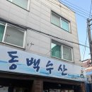 전주횟집 이미지