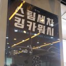 킹카워시디테일링