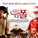더폴