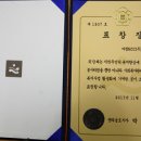 여천NCC(주) 볼링동호회 전라남도지사 표창장 수여^^! 이미지