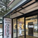 낭만목장 | 강원도 겨울 여행 평창 대관령 양떼목장 내돈내산 후기