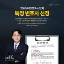 서구장애인협회 | [승소] 강제추행, 아동학대, 성적수치심 고소 → 집행유예 선고 (절차적 권리 보장)