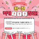 진짜체험단 네이버블로그