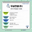 두남건설(주) 이미지