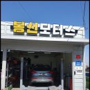 아우토파츠코리아