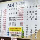 돈지메국밥 이미지