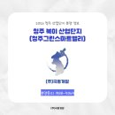 ㈜극동개발