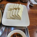 허담손두부김치찜 이미지