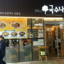 국수나무 당산SK점 이미지