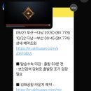 프레이야08) RIP길드, 헤라포스 길마 왜 사람말을 안믿어요? 이미지