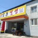 강동로-49 이미지