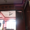 산마루관광호텔 이미지