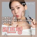 띄는 주름, 피부 탄력 저하로 인해 리프팅 시술 고민하신다면 김해에서는 이화뷰의원과 상담해 보세요.